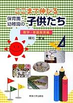 絵画・彫刻の発展史を数学で嗜もう 数学の文化史 ３/東海大学出版部/横地清（数学）（単行本） 絵画・彫刻の発展史を数学で嗜もう 3: 数学の文化史 (東海大学